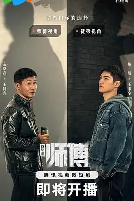 《师傅》：民国武林的刀光剑影，感受逝去的武者精神与时代悲歌