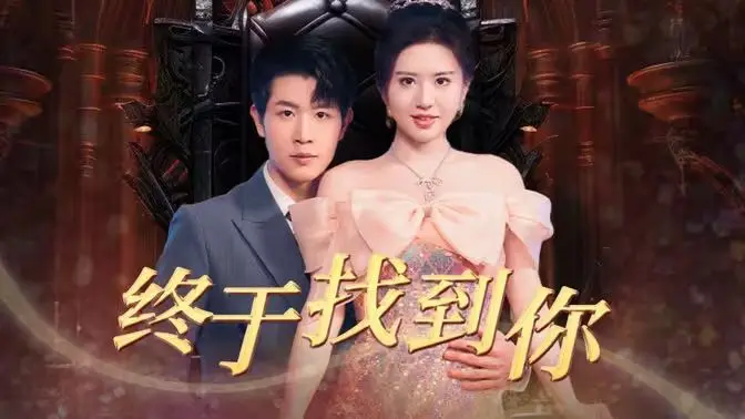 《终于找到你》：姚晨马伊琍双女主飙戏，寻子背后的女性力量与社会困境