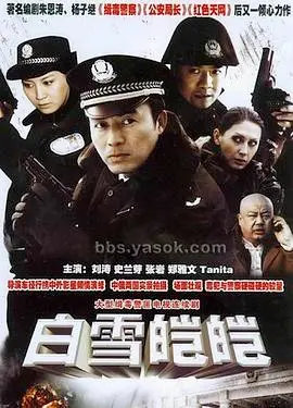 《白雪皑皑》：冰封绝境下的生存求生与人性考验，一段令人窒息的冬季史诗