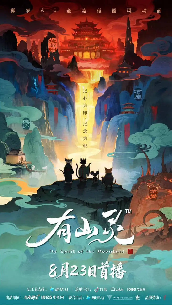《有山灵》：以为是部纯真烂漫的童话，结果被银魂般的脑洞打得措手不及！