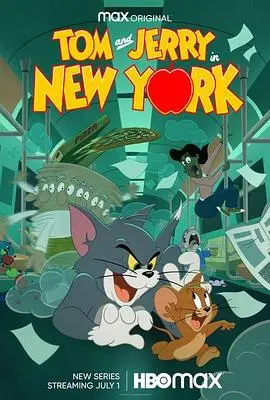 《猫和老鼠在纽约》：经典IP的都市狂欢！汤姆杰瑞闯荡大苹果，爆笑追逐与纽约风情完美融合